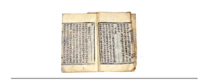 모하당 문집. 모하당의 사상과 인품을